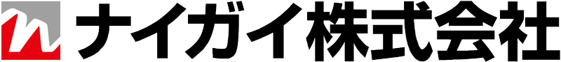 ナイガイ株式会社